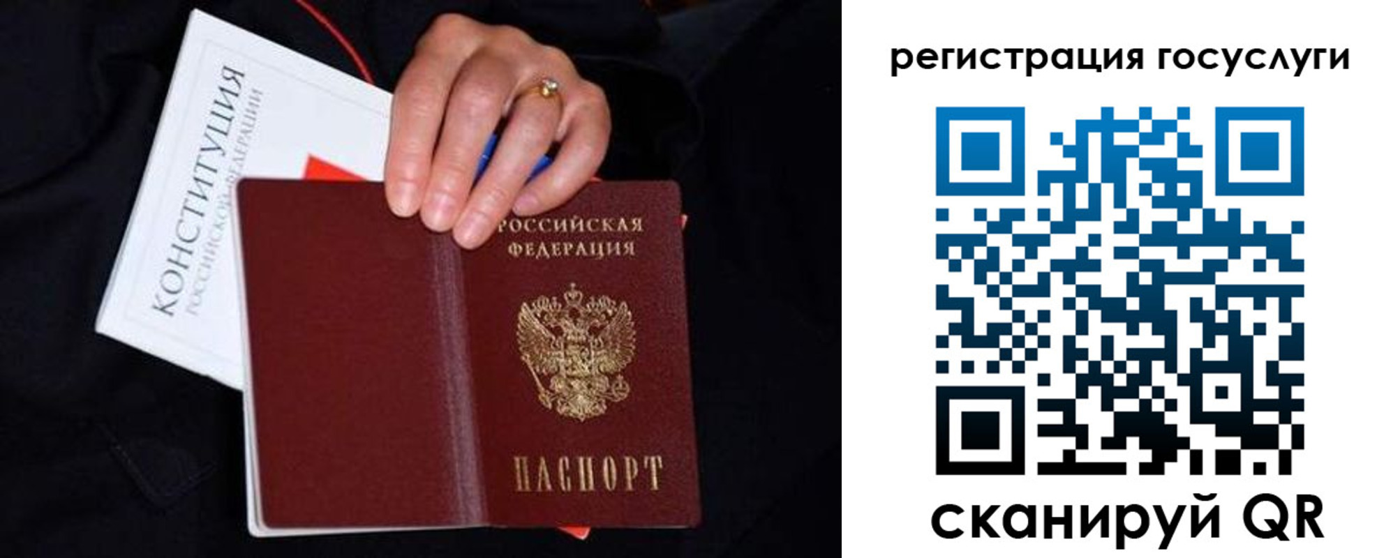 прописка для работы в Копейске