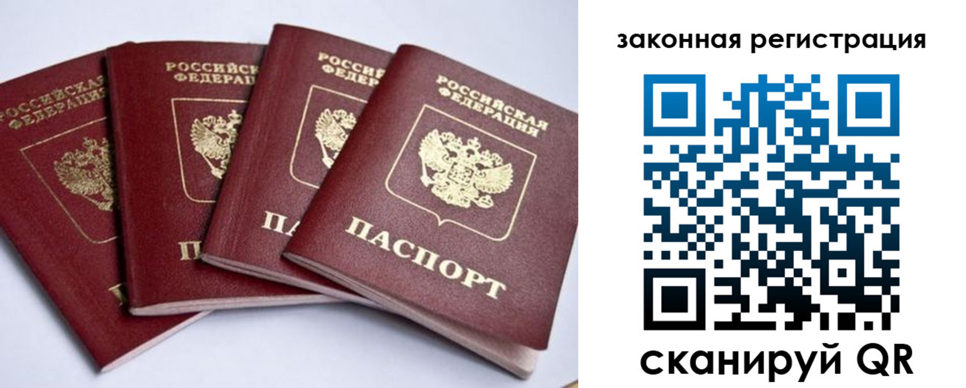 прописка для школы в Копейске